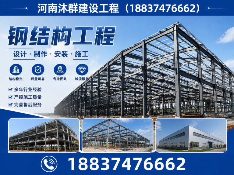 许昌钢结构设计施工展示图